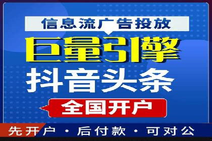 案例解析：推广竞价助力企业实现业绩突破